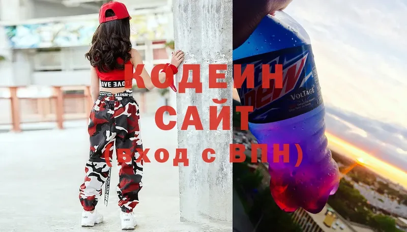 Codein Purple Drank  Заполярный 