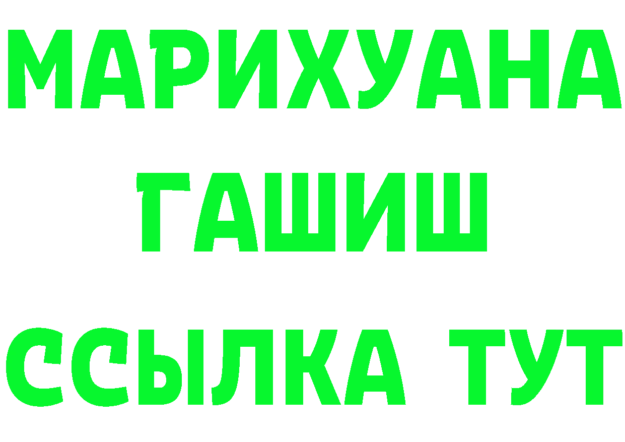 БУТИРАТ 99% tor это мега Заполярный