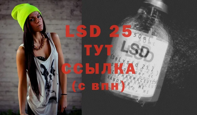 LSD-25 экстази ecstasy  Заполярный 